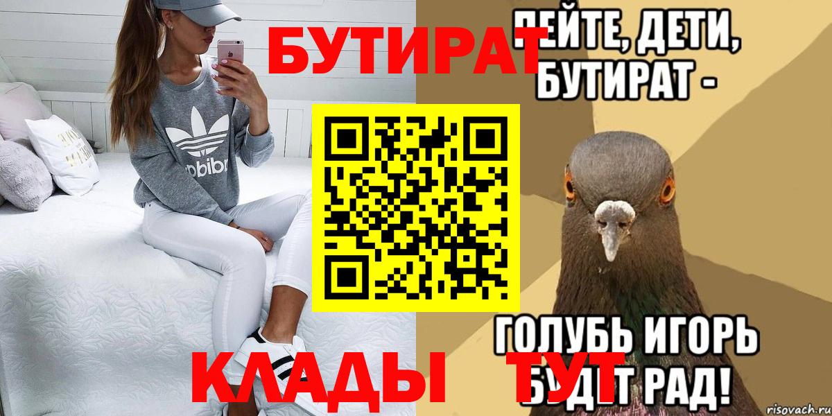 БУТИРАТ оксибутират Майкоп