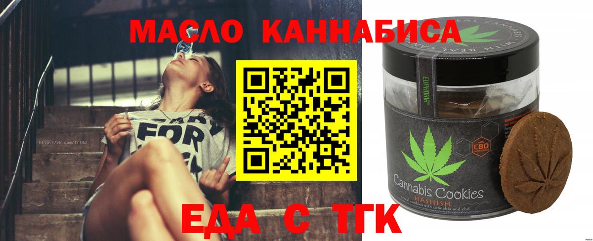 Cannafood конопля  Вход с VPN  Майкоп 