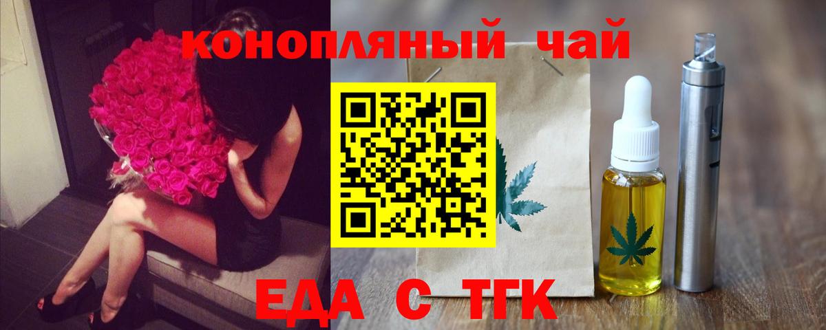 Печенье с ТГК конопля Майкоп