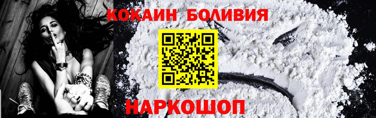 Cocaine FishScale  Вход с VPN  КОКАИН 99%  Майкоп 