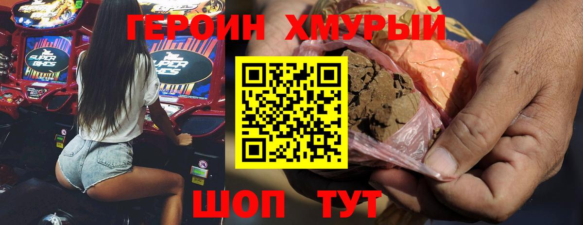 Майкоп  Героин афганец  Вход с VPN 