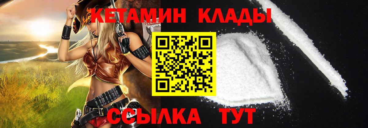 КЕТАМИН VHQ Майкоп