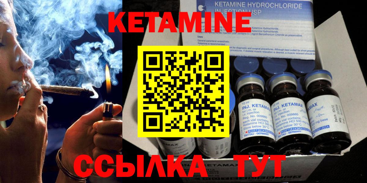 Кетамин VHQ  Кетамин ketamine  Майкоп  Вход с VPN 
