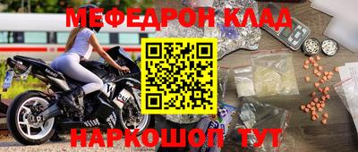 мефедрон мука Дубна