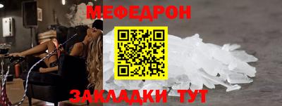 мефедрон мука Дубна