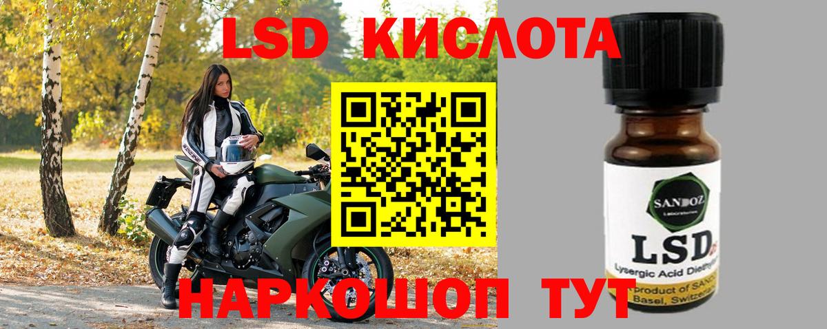 Лсд 25 экстази ecstasy Майкоп