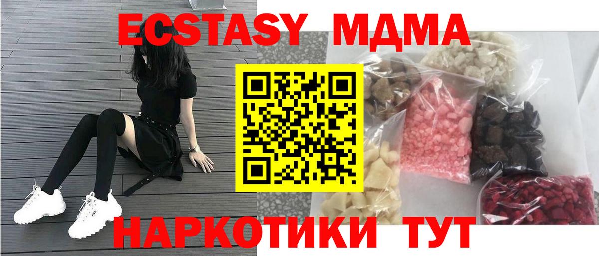 Майкоп  MDMA молли  Вход с VPN  MDMA Molly 