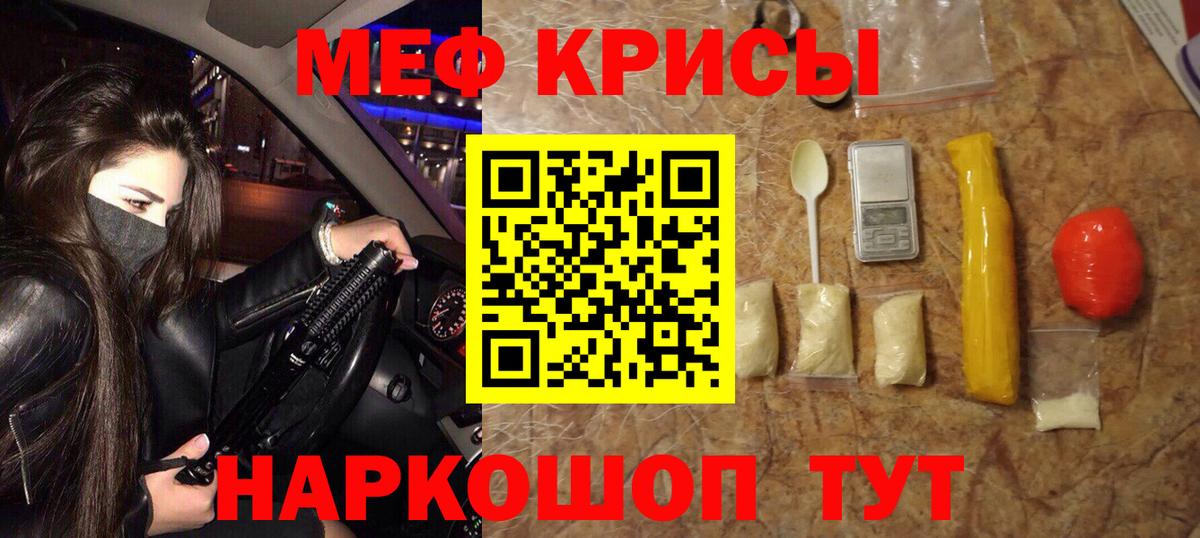 МЕФ мука Майкоп