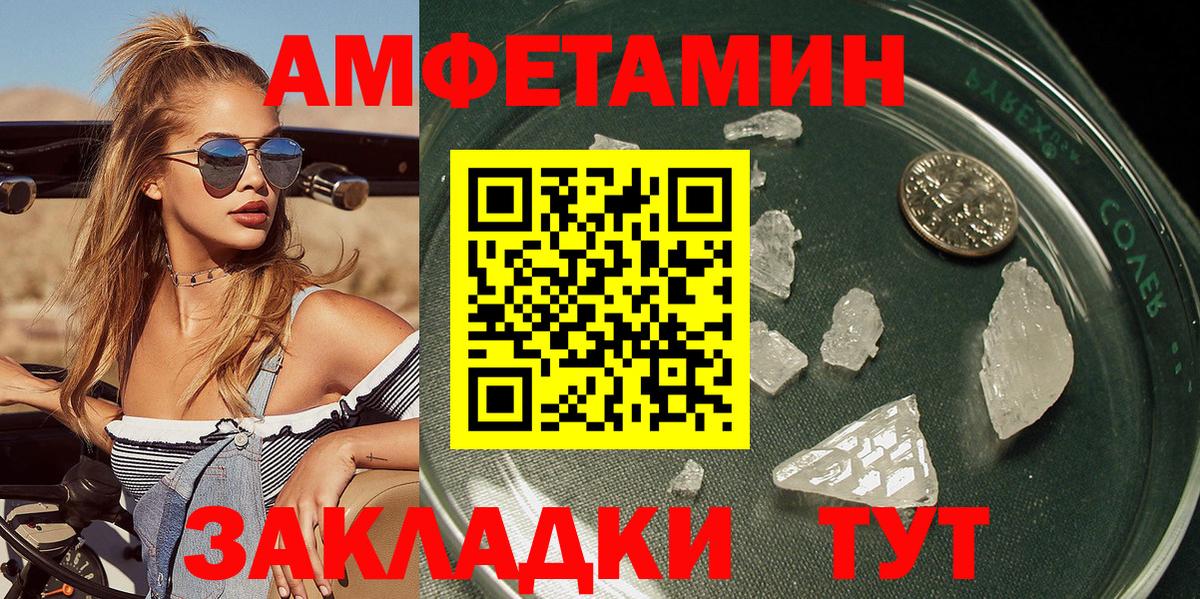 Метамфетамин мет Майкоп