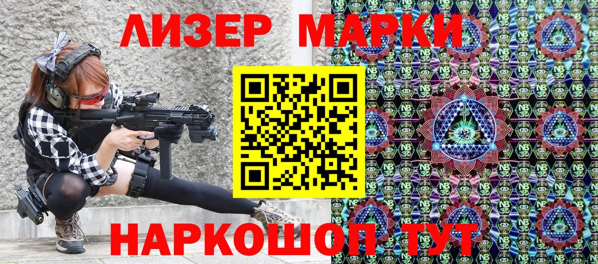Марки 25I-NBOMe  закладка  Майкоп  Марки N-bome 1500мкг  Вход с VPN 