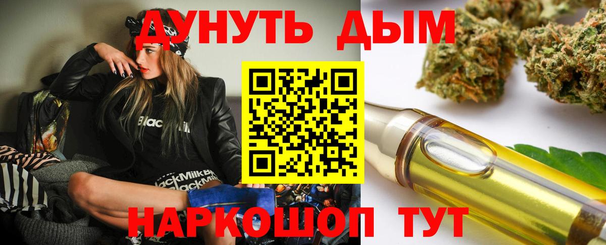 МАРИХУАНА семена  Вход с VPN  МАРИХУАНА сатива  Майкоп 